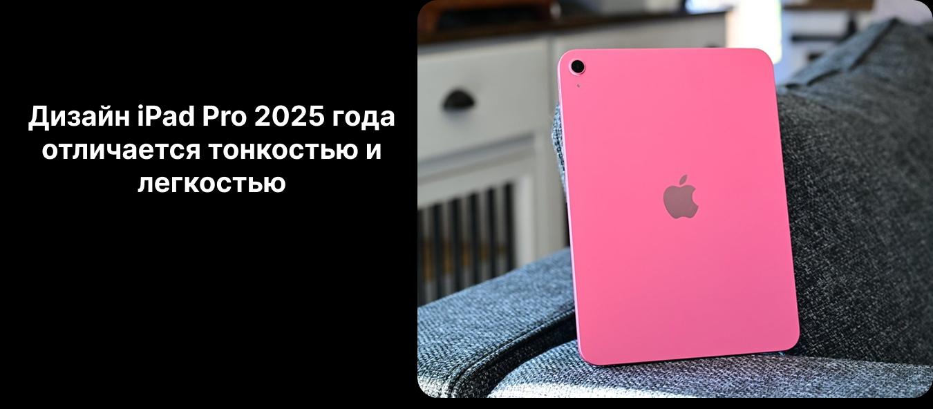 Apple iPad A16