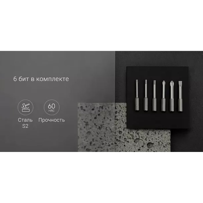 Электроотвертка Xiaomi Mijia Electric Screwdriver в 