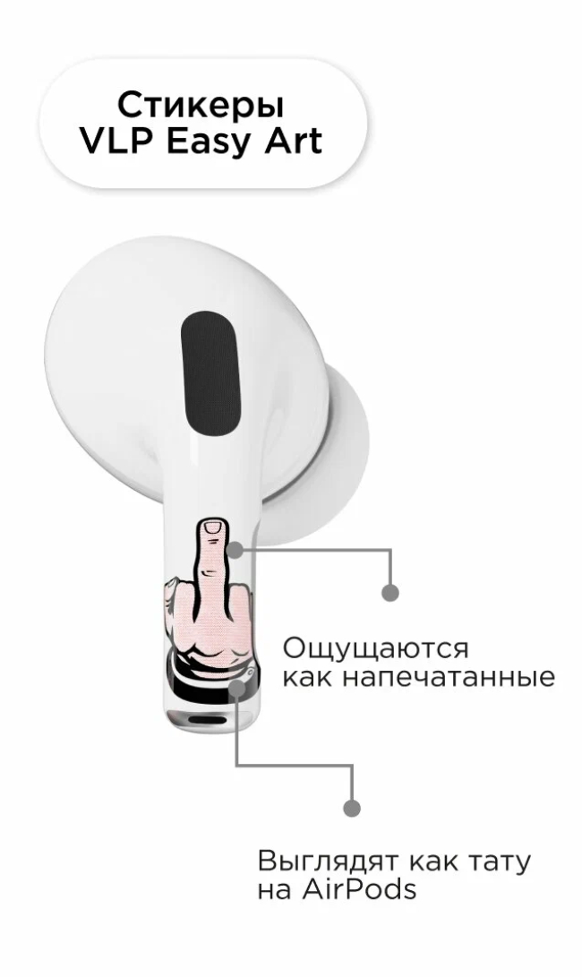 Наклейки "vlp" Easy Art для AirPods Pro/Pro2, leave